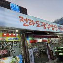 무등횟집식당