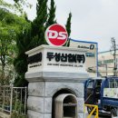 두성현수막