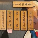 돈있고맛있고 | 김천 신음동 | 고깃간 김천시청 뒷고기 맛집 먹어보니