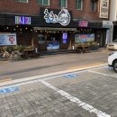 춤추는해녀(원평점) 네이버블로그