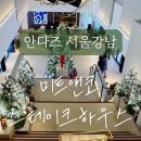 미트앤코 이미지