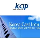 한국주철관공업(주) 이미지