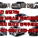 케이투렌트카