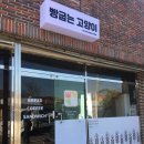 빵굽는고양이 이미지