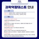 핀과학전문학원