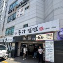 종가밀면 | 부산 시청 맛집, 종가밀면! 웨이팅 필수 여름 별미 후기
