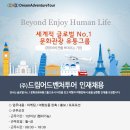 (주)드림투어