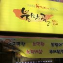 불막골 | [천안 막창맛집추천] 불당동 불막골 : 냄새 안 나서 내 스탈이얌ॢ