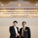 한국지식재산상업화협회 이미지