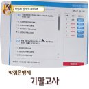 [학점은행제] 운동생리학 | 건강운동관리사 준비 학점은행제 기말고사 한학기 마무리 후기