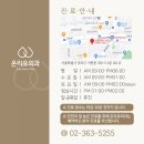 온리유외과의원 이미지