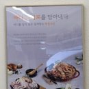 푸른바다찜탕 이천점 이미지