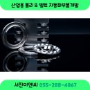 서진이엔씨 - 화성시 역골로 9-1 | 서진이엔씨