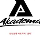 ◆ [Akadema] 아카데마 "신제품" 입고 ◆ 2010년 미국 판매순위 1위 / 다양한 사은품증정!! ◆ 저가형글러브 ◆ 카드결제가능 ◆ 이미지