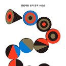 현실을 위로하는 이야기 장수 이진하의 이야기보따리 『설명충 박멸기』