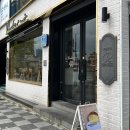 [수정동] 부산 3대 빵집!! 루반도르파티세리 후기, 빵추천