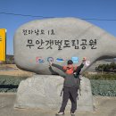 무안황토갯벌랜드B 이미지