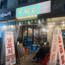 용산양꼬치 | 용산 | 양복점, 블루리본 받은 용산역 양꼬치, 평일 웨이팅 후기