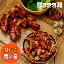 용감한족발 | 혼술 필수템 용감한형제족발 미니족발 솔직후기