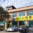 다복순대국 네이버블로그