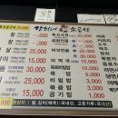 강쇠쇠곱창 이미지