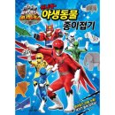예스 애니멀 이미지