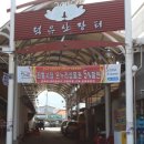 안성시장(덕유산장터) 이미지