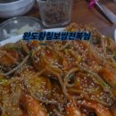 완도황칠보쌈전복찜