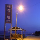태경횟집 - 사천시 중촌로 258 | 태경횟집