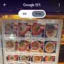 고베라멘