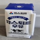 파스퇴르 쇼핑하우