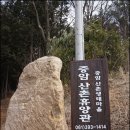 증암산촌생태마을 이미지