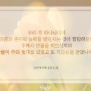 [하나님의교회] 만물이 알려주는 아버지 하나님과 어머니 하나님 이미지