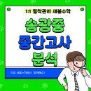 봄봄수학교습소