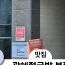 김재성의사천형제국밥 - 사천시 구암두문로 82 | 김재성의사천형제국밥