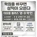 동영수학학원