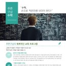 푸른구상학원