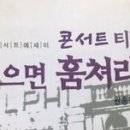 포차타임 이미지