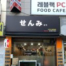 센미스시