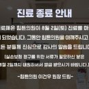 힘튼의원 이미지