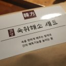 경희행복 한약국 이미지