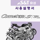 S&T 효성 모터사이클 추천오일 이미지