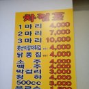 한국통닭(수유점) 이미지