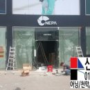 네파오산