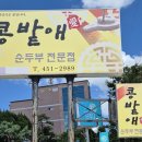 콩밭애 이미지
