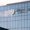 세무법인해솔 이미지