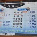 파도리인천수산