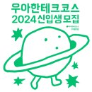 우아테크 이미지