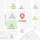 대건치과