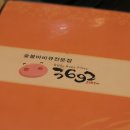 3692숯불바베큐전문점 이미지